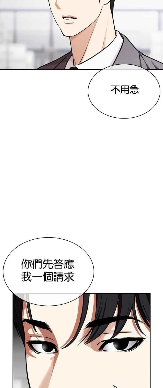 [第533话] 釜山 [03] 第34页