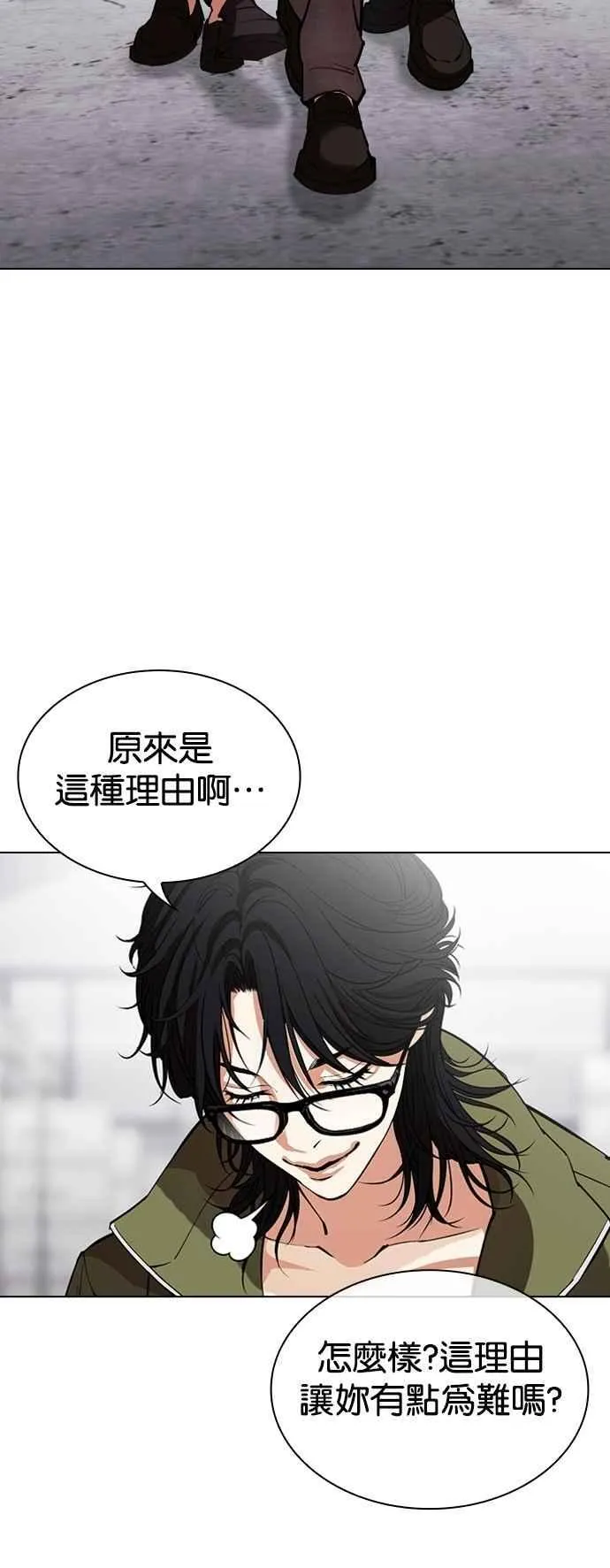 [第533话] 釜山 [03] 第10页