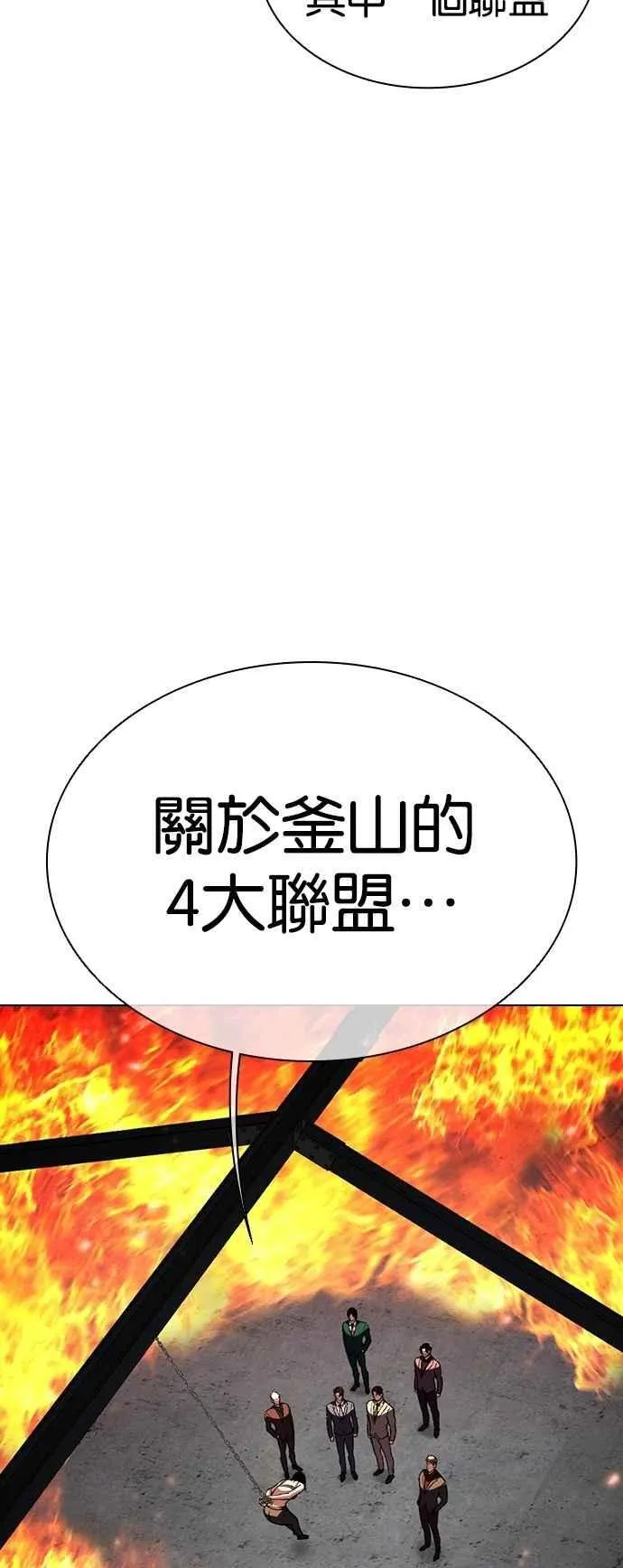 [第533话] 釜山 [03] 第48页