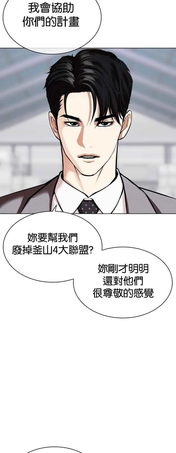 [第533话] 釜山 [03] 第12页