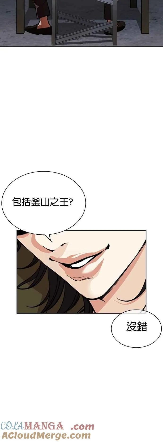 [第533话] 釜山 [03] 第29页