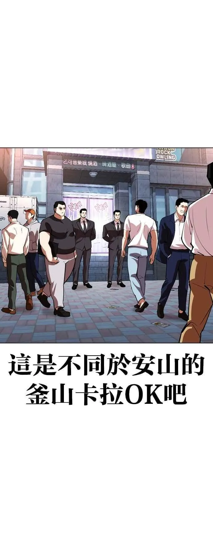 [第533话] 釜山 [03] 第72页