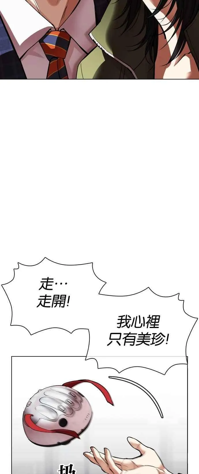 [第533话] 釜山 [03] 第32页