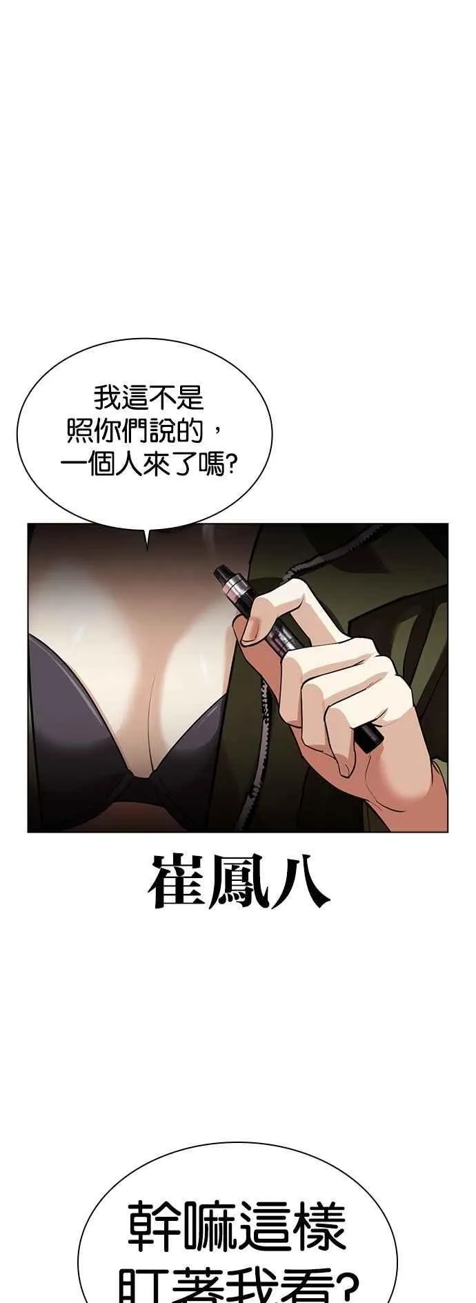 [第533话] 釜山 [03] 第3页
