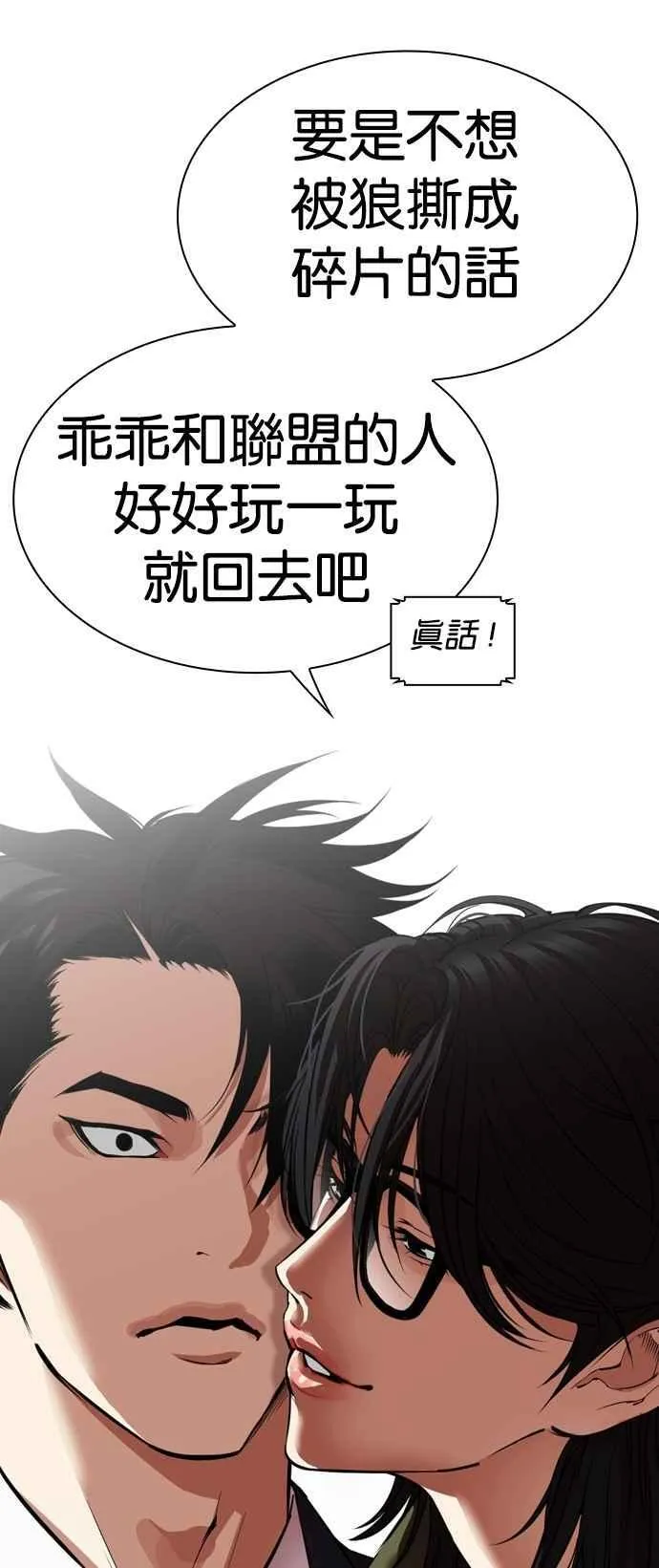 [第533话] 釜山 [03] 第31页