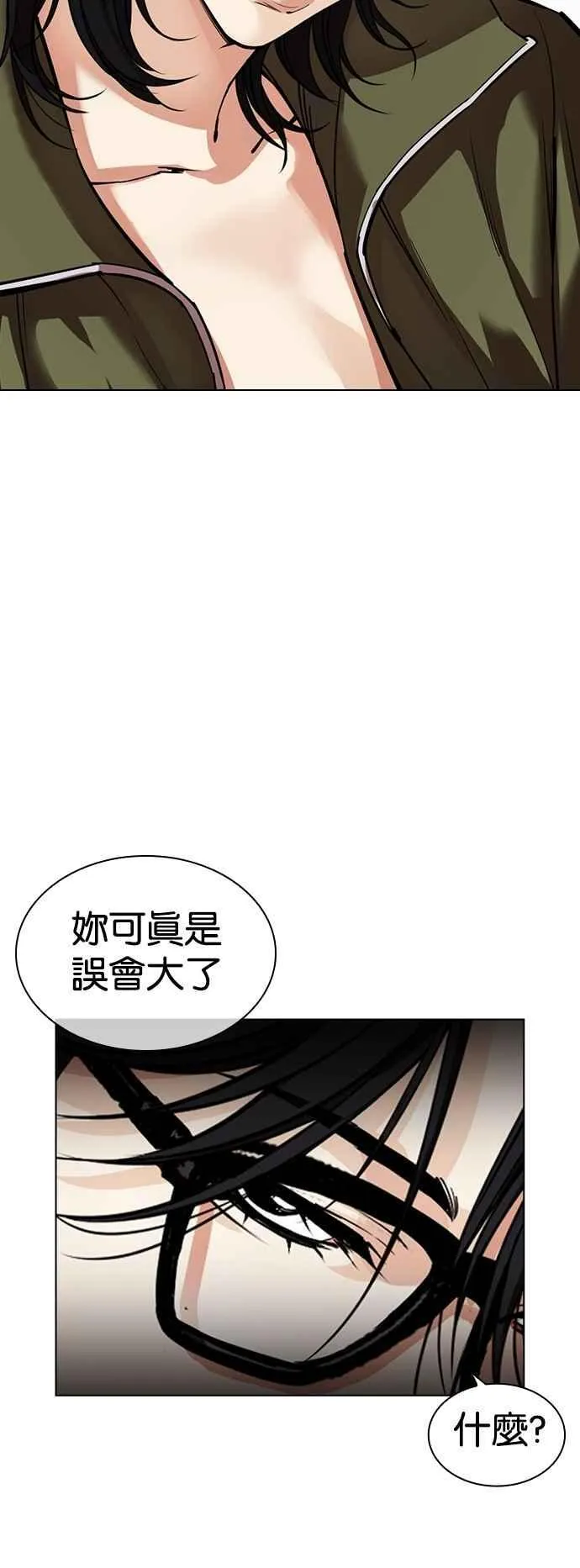 [第533话] 釜山 [03] 第26页