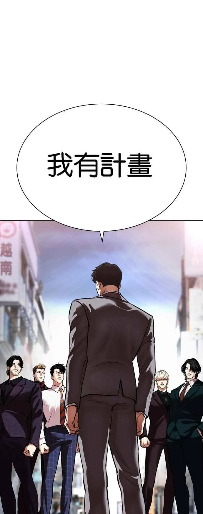 [第533话] 釜山 [03] 第66页