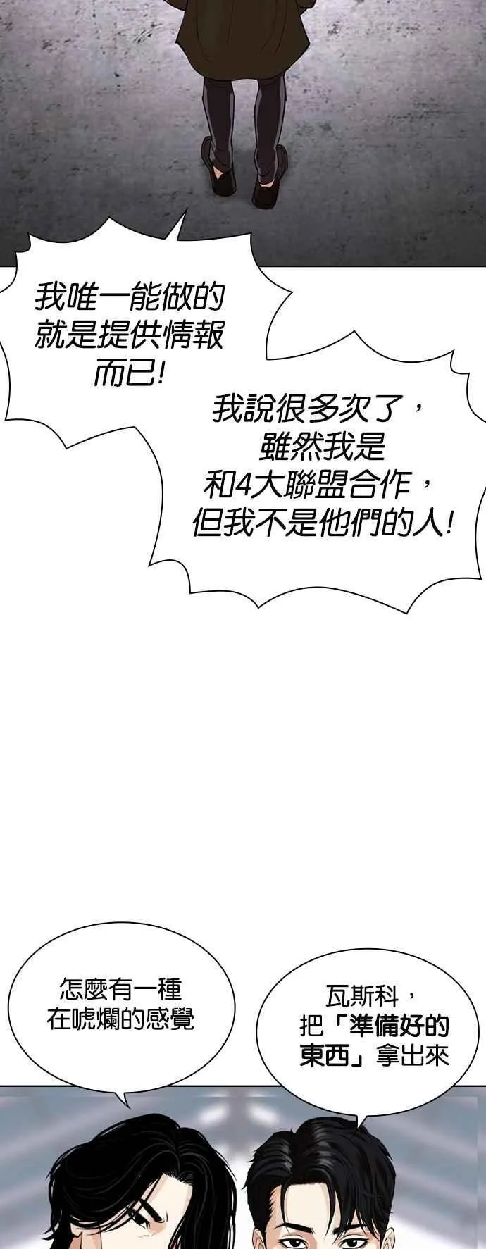 [第533话] 釜山 [03] 第16页