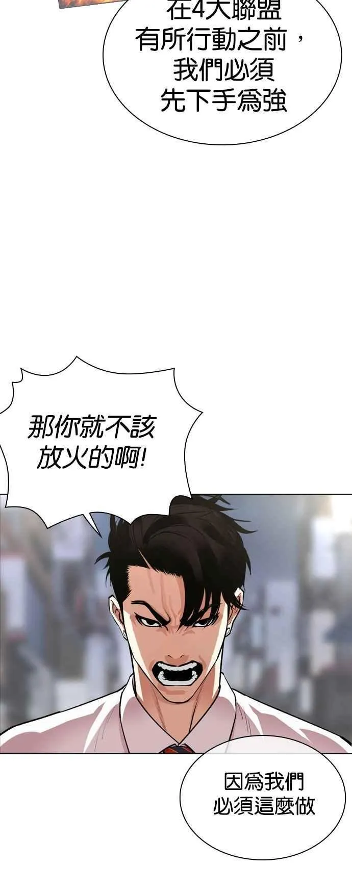 [第533话] 釜山 [03] 第63页