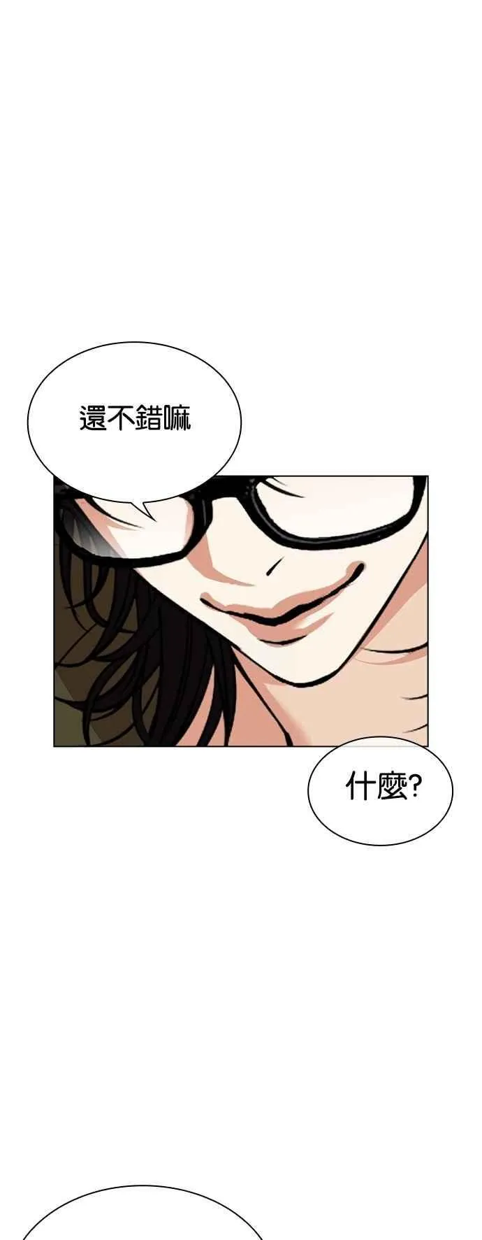 [第533话] 釜山 [03] 第11页