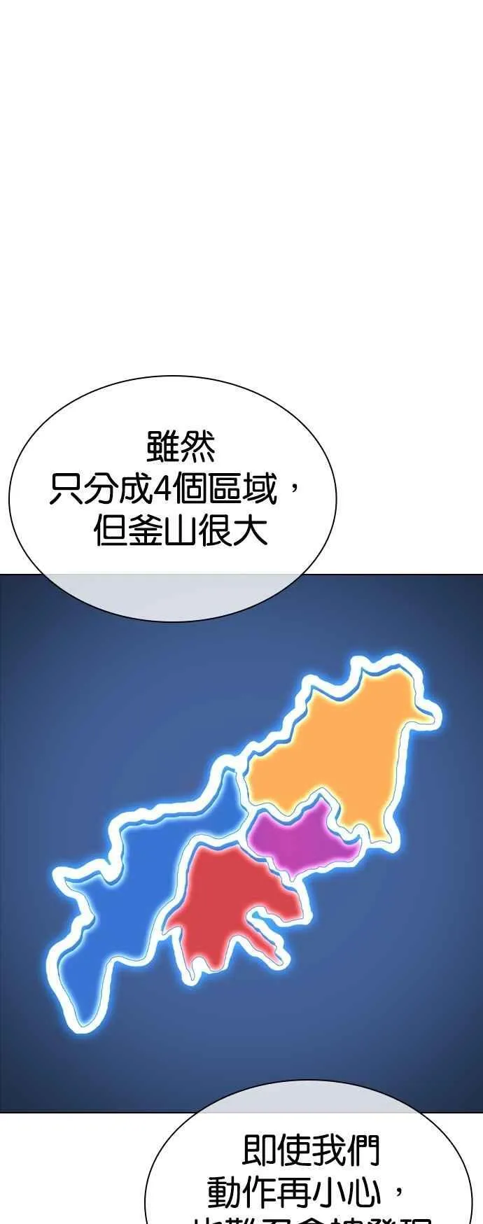 [第533话] 釜山 [03] 第64页