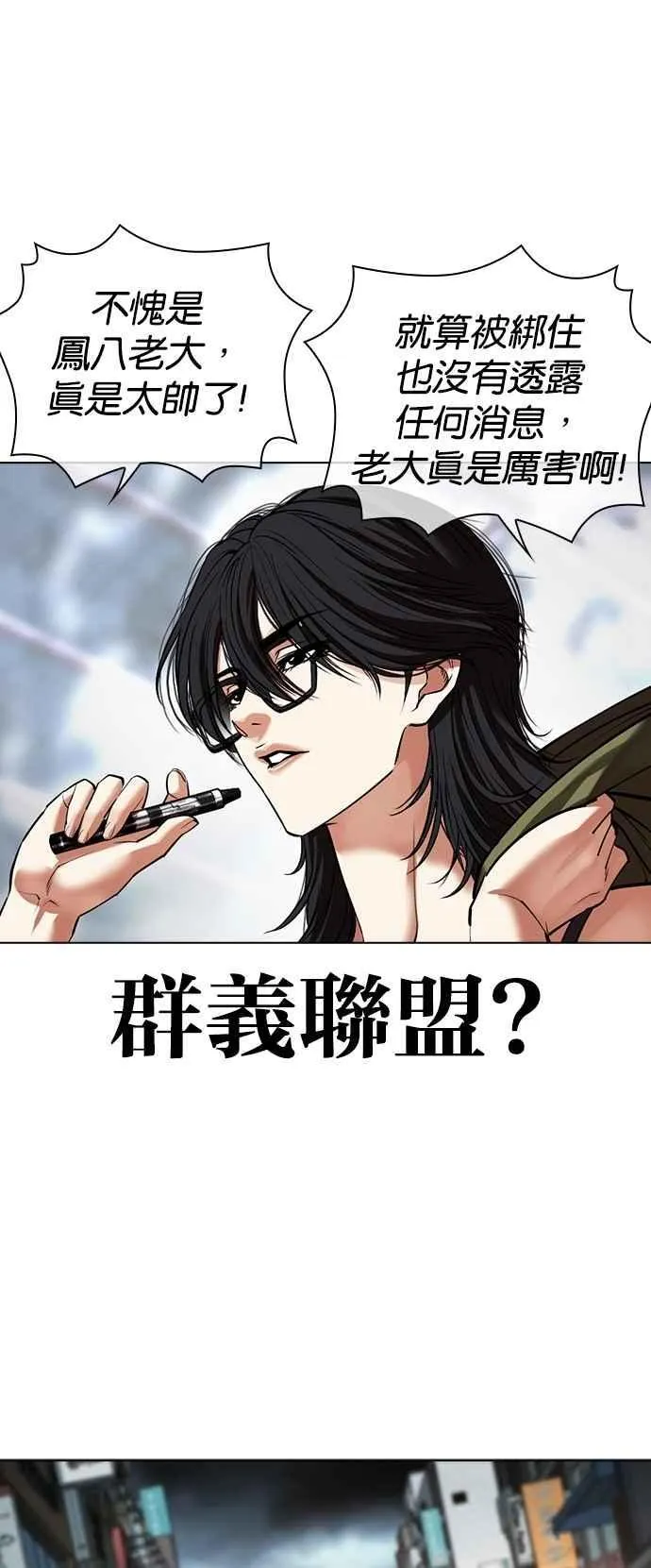 [第533话] 釜山 [03] 第55页