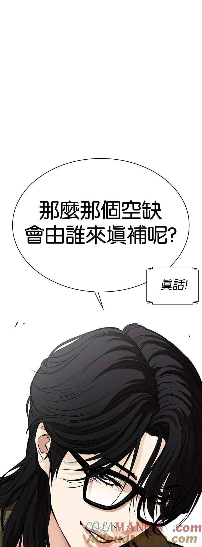 [第533话] 釜山 [03] 第25页
