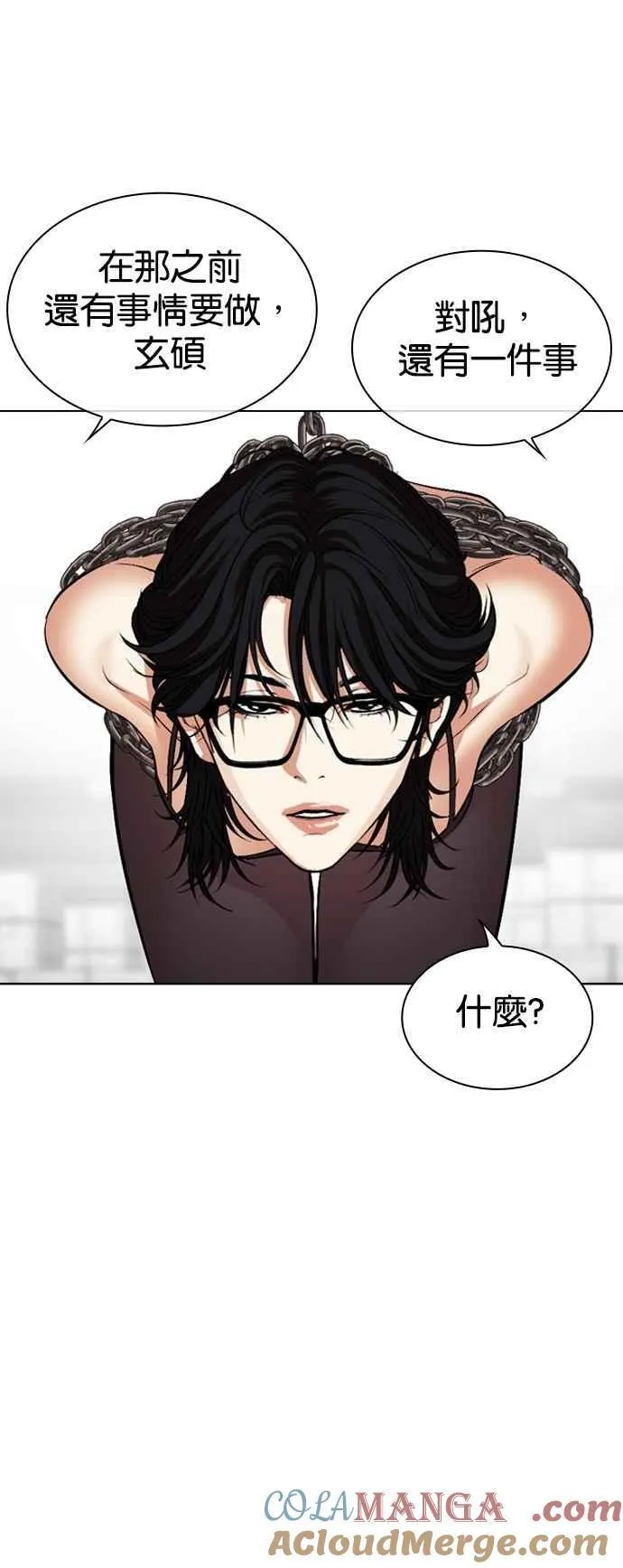 [第533话] 釜山 [03] 第41页