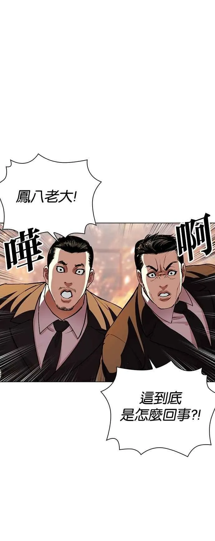 [第533话] 釜山 [03] 第50页