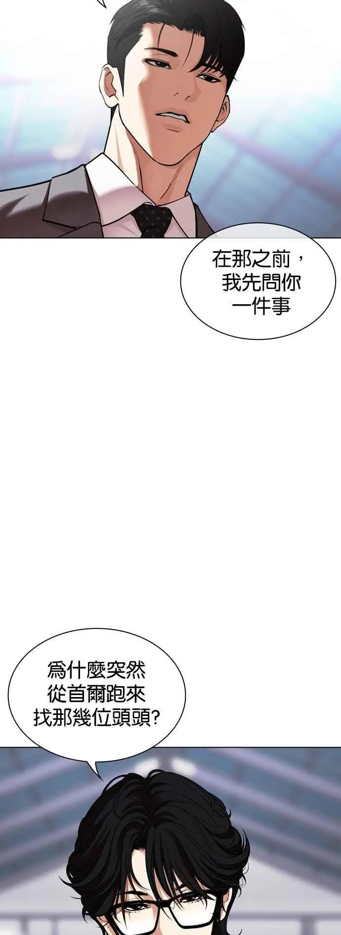 [第533话] 釜山 [03] 第6页
