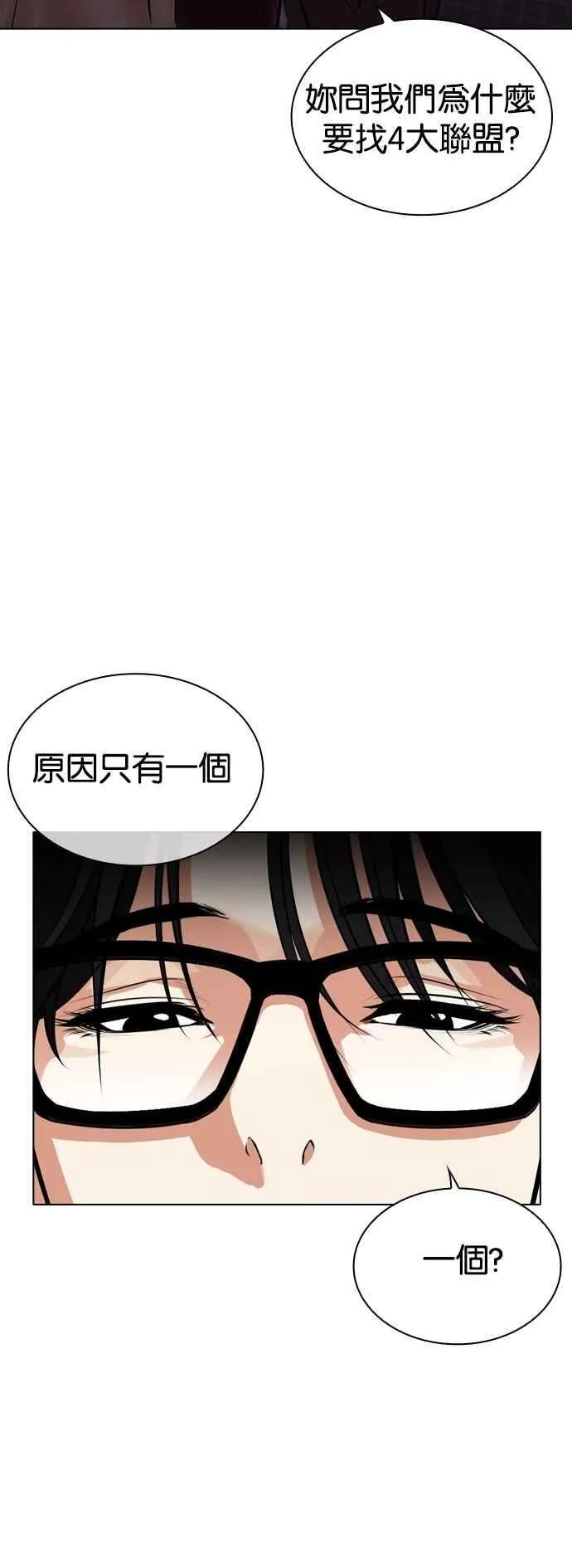 [第533话] 釜山 [03] 第8页