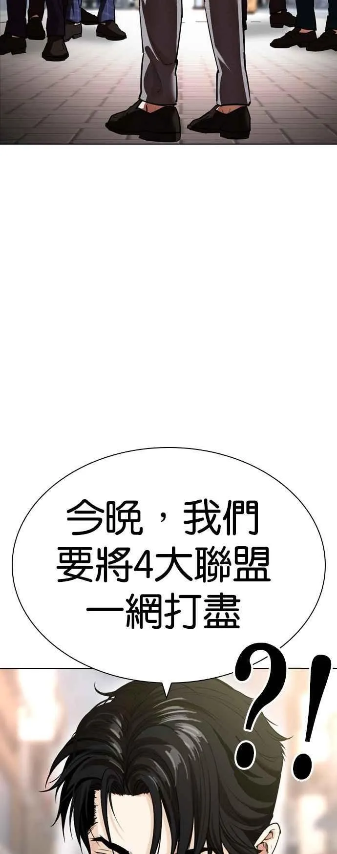 [第533话] 釜山 [03] 第67页