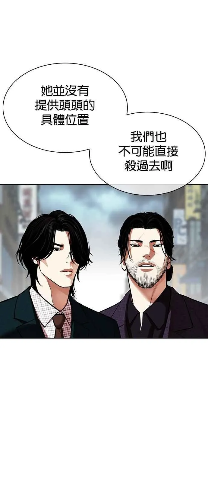[第533话] 釜山 [03] 第58页