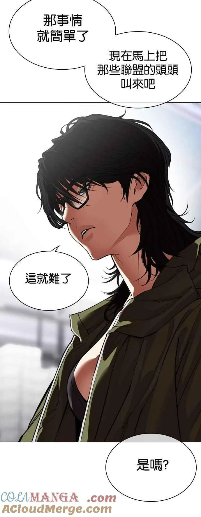 [第533话] 釜山 [03] 第13页