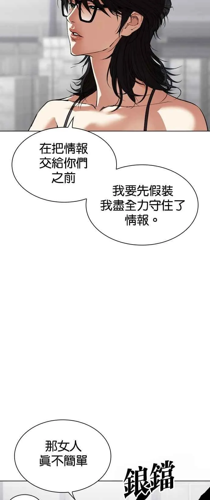 [第533话] 釜山 [03] 第38页