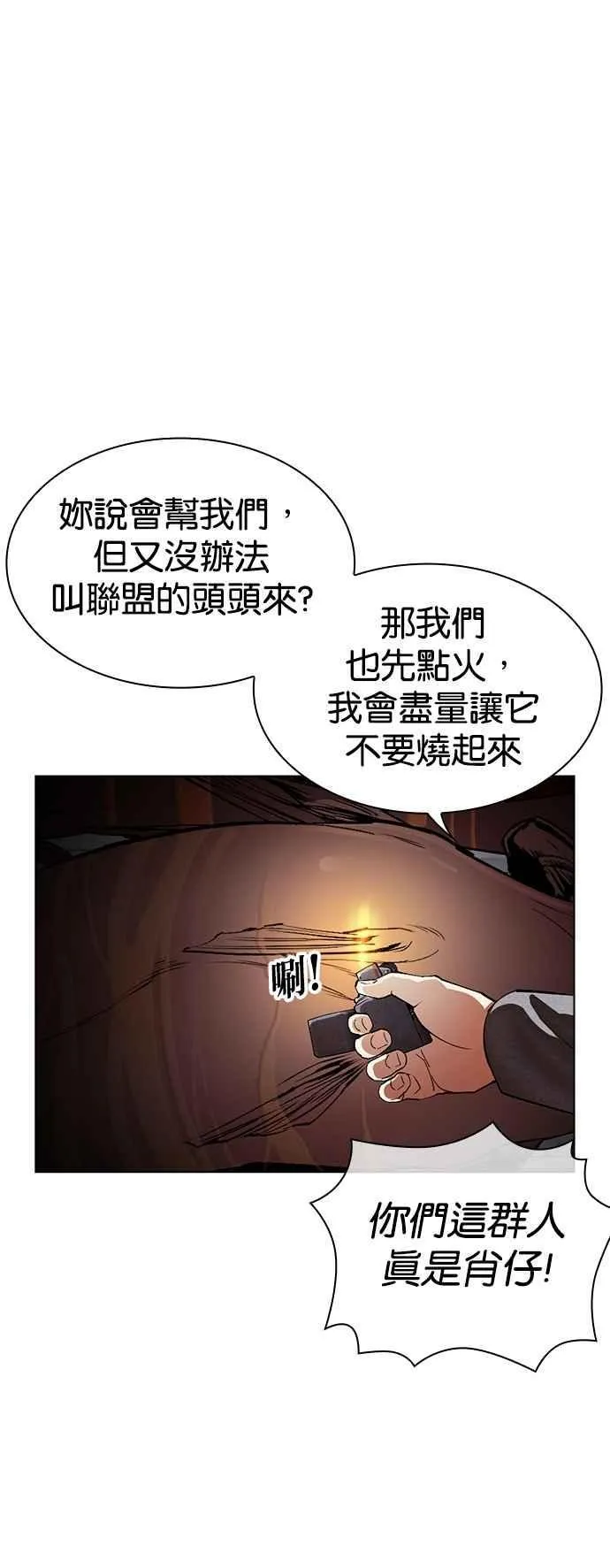 [第533话] 釜山 [03] 第14页