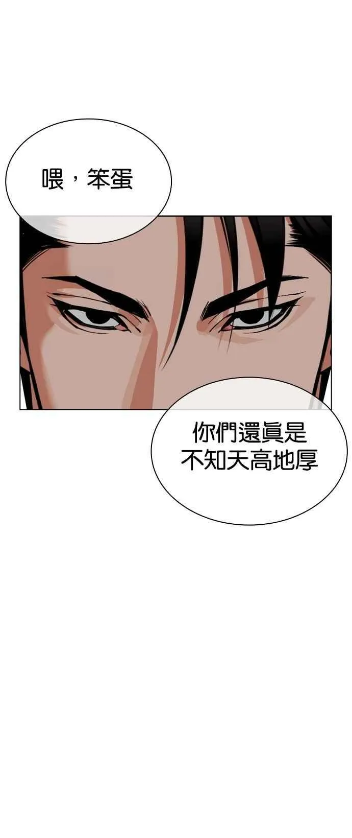 [第533话] 釜山 [03] 第30页