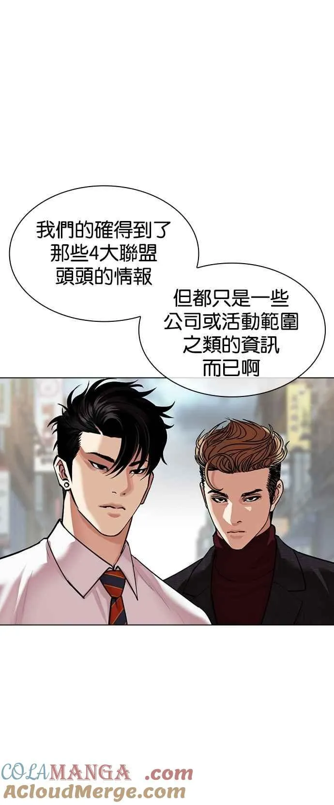 [第533话] 釜山 [03] 第57页