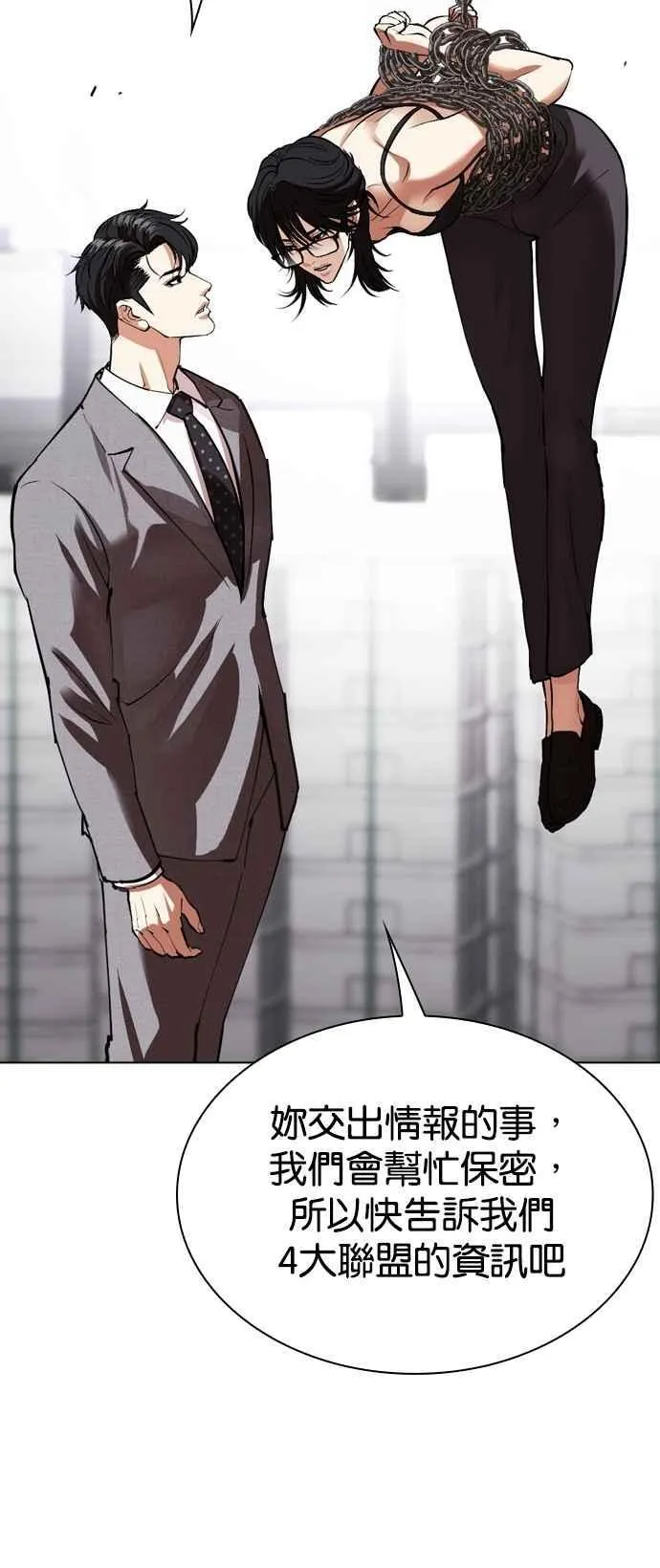 [第533话] 釜山 [03] 第40页