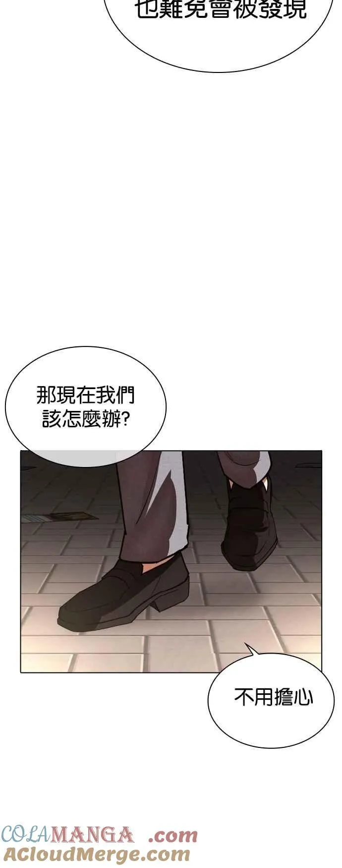 [第533话] 釜山 [03] 第65页