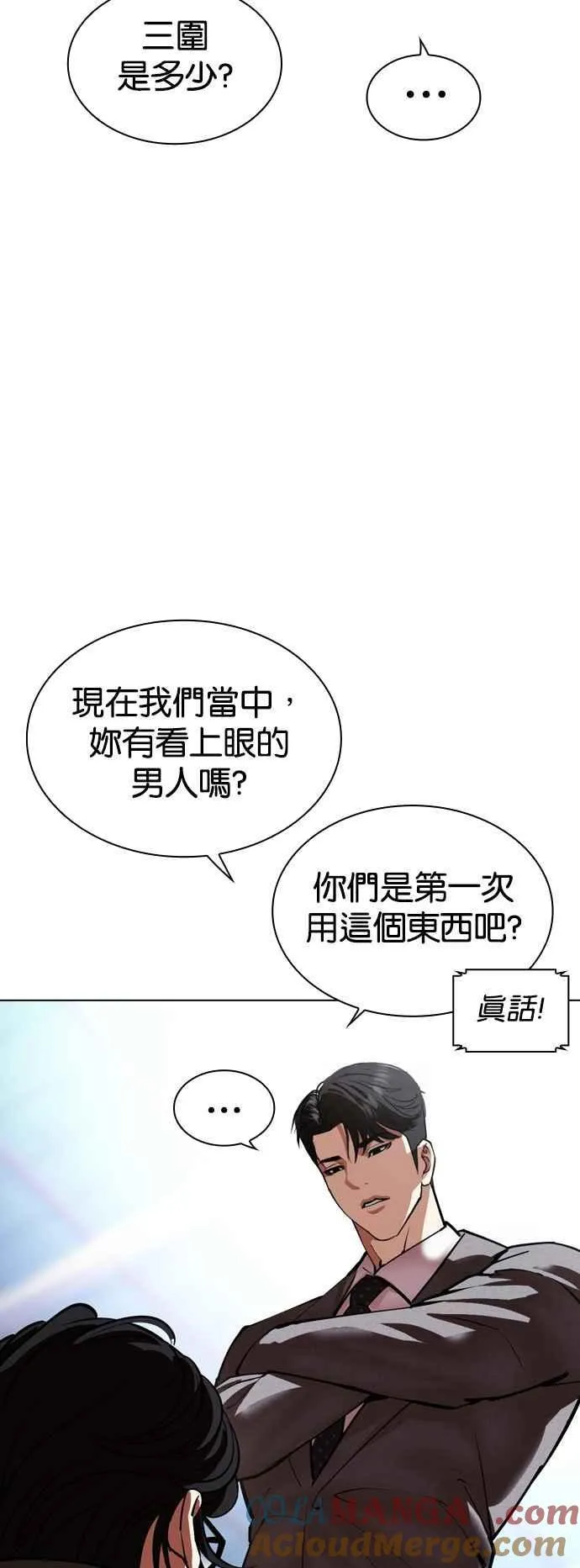 [第533话] 釜山 [03] 第21页