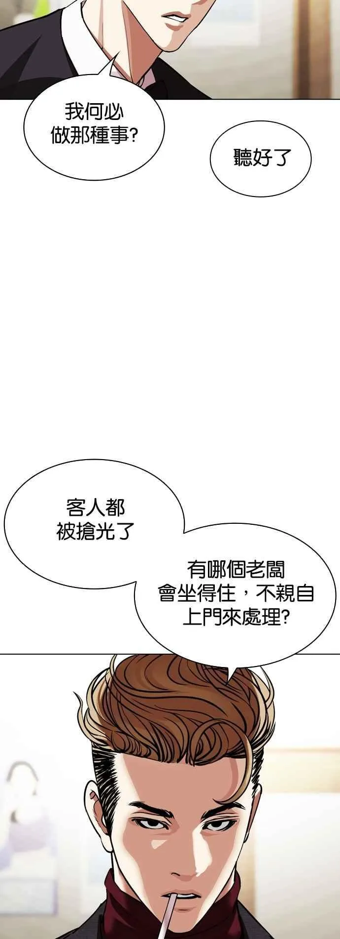 [第534话] 釜山 [04] 第35页