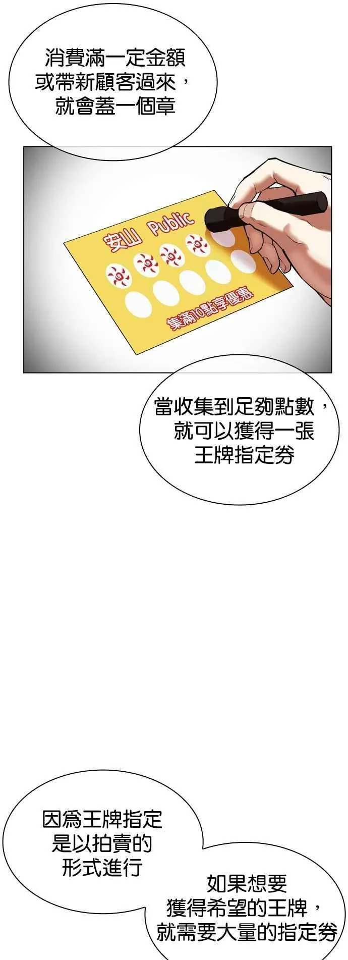 [第534话] 釜山 [04] 第32页