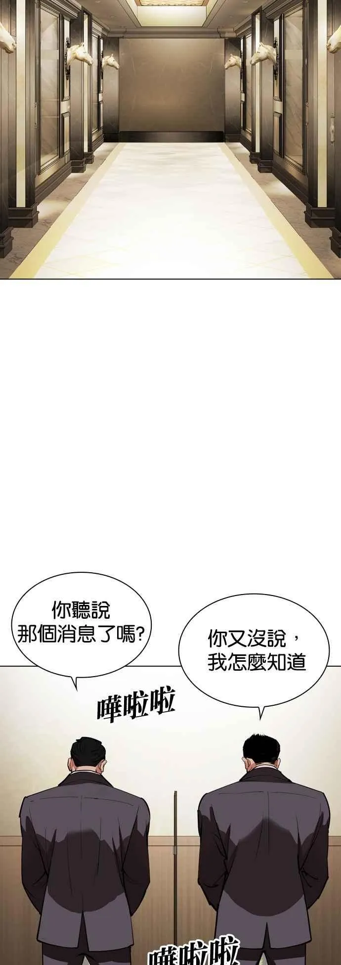 [第534话] 釜山 [04] 第3页