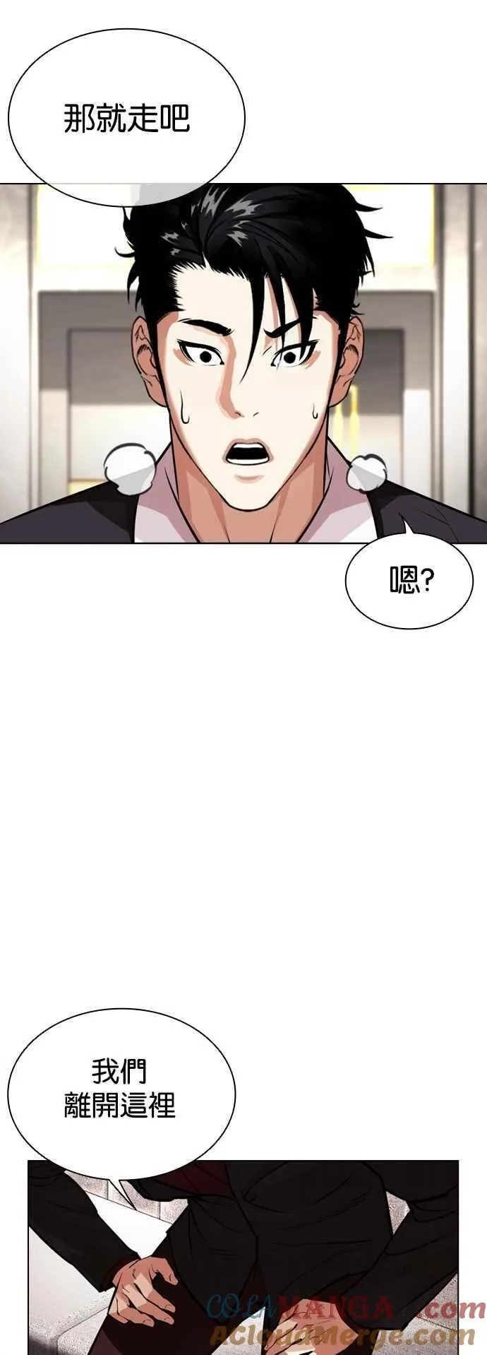 [第534话] 釜山 [04] 第17页
