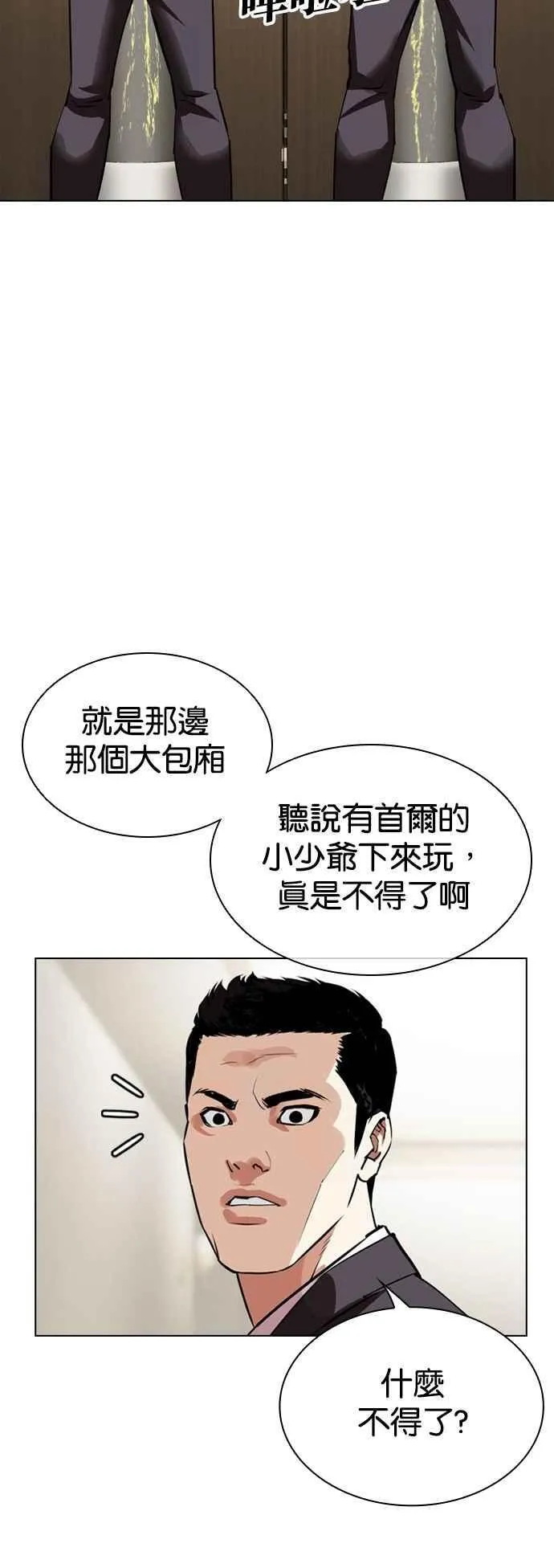 [第534话] 釜山 [04] 第4页