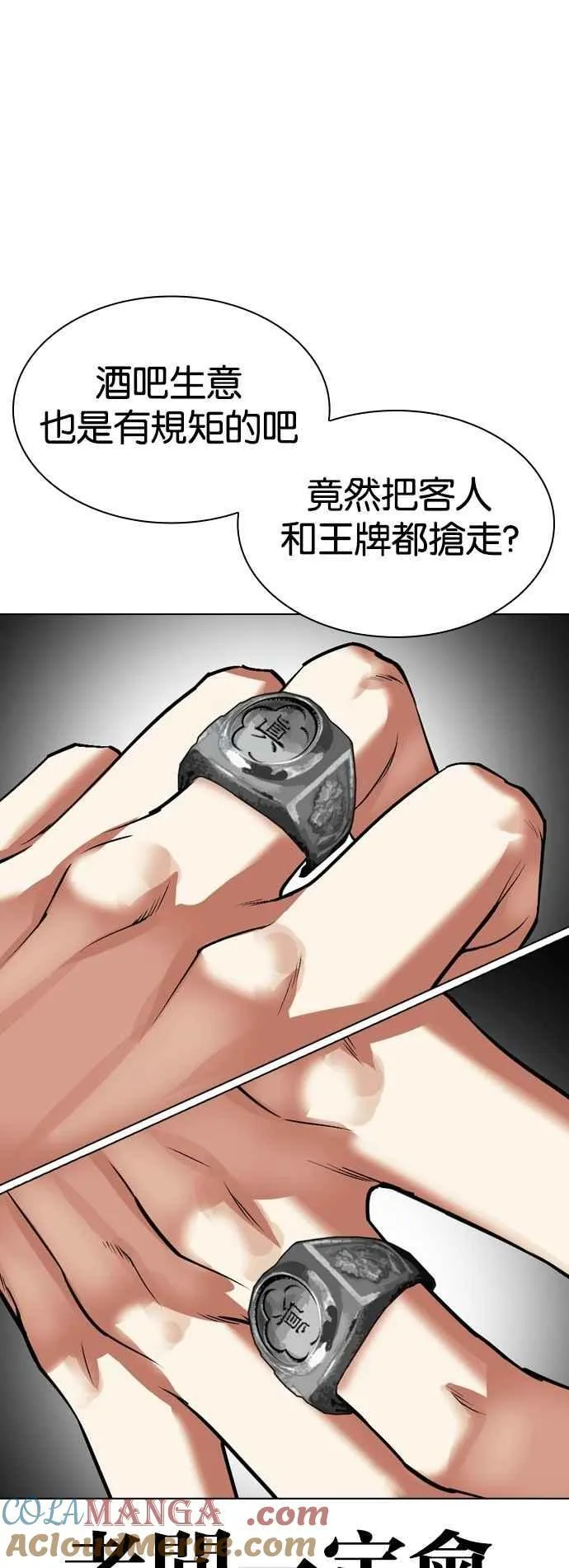 [第534话] 釜山 [04] 第37页