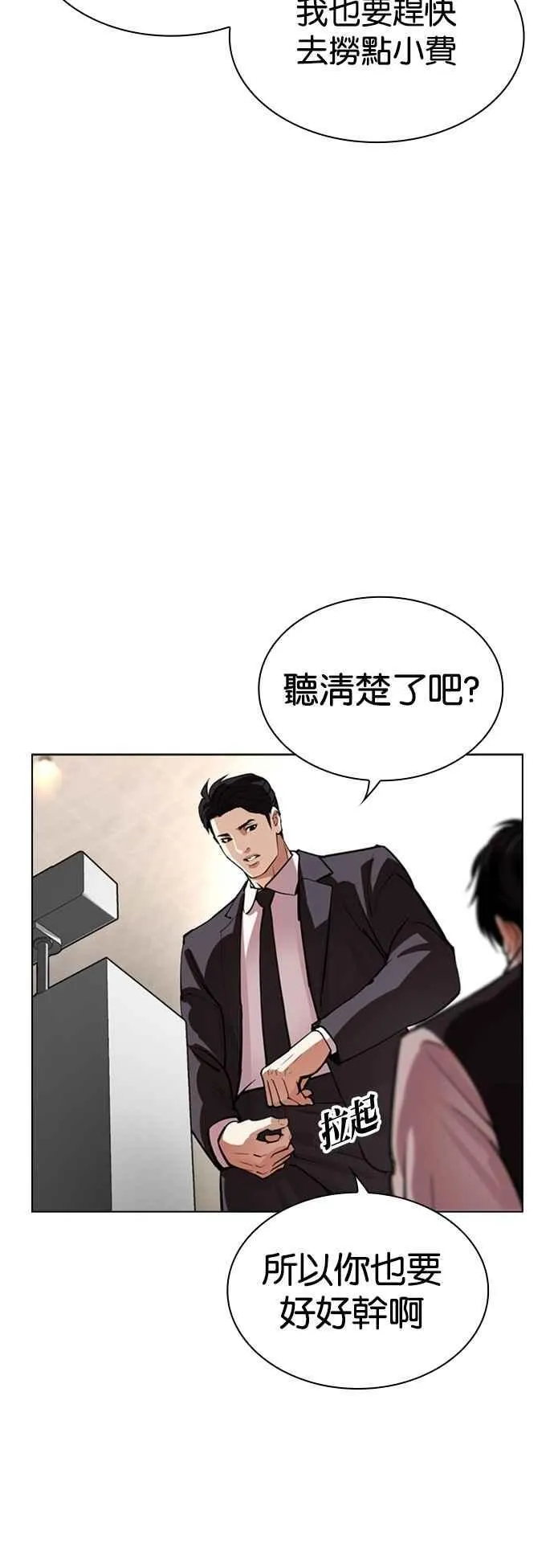[第534话] 釜山 [04] 第8页