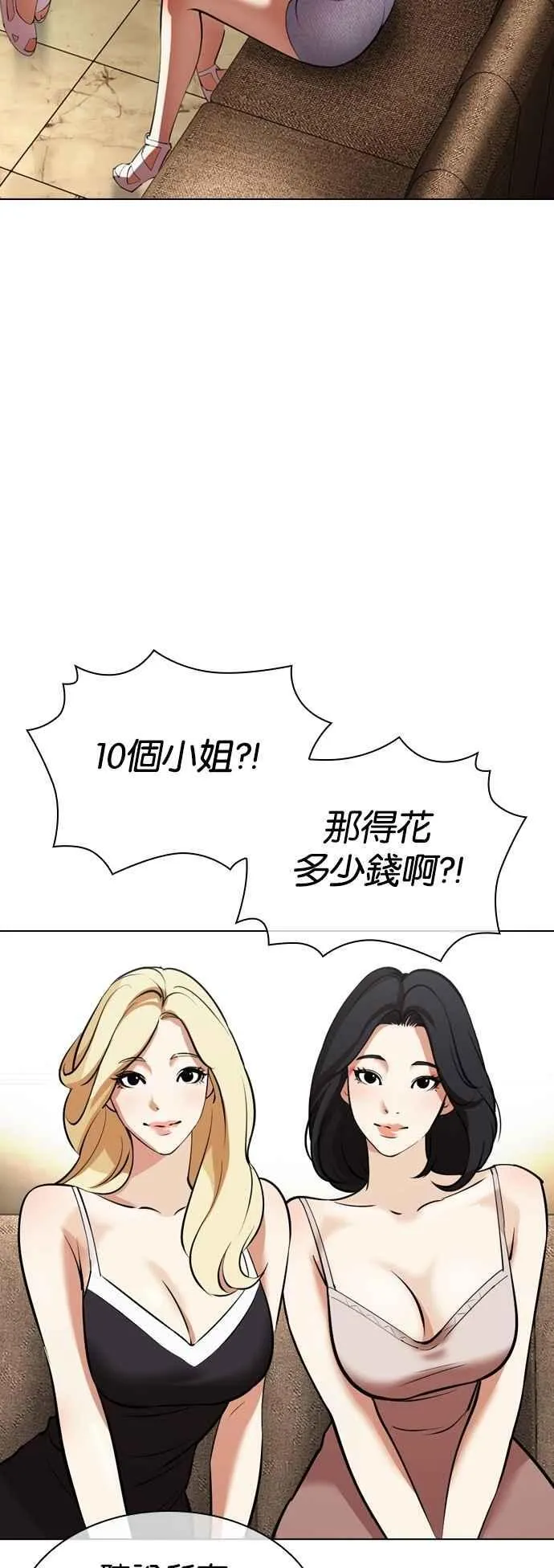 [第534话] 釜山 [04] 第6页