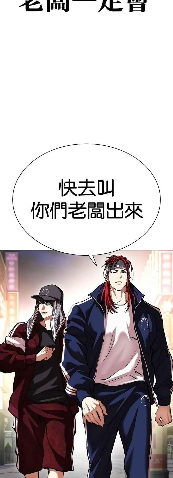 [第534话] 釜山 [04] 第38页