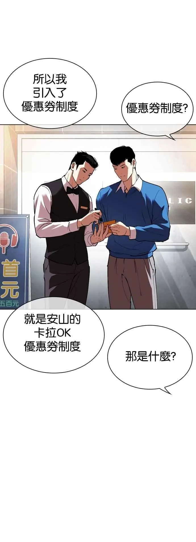 [第534话] 釜山 [04] 第31页