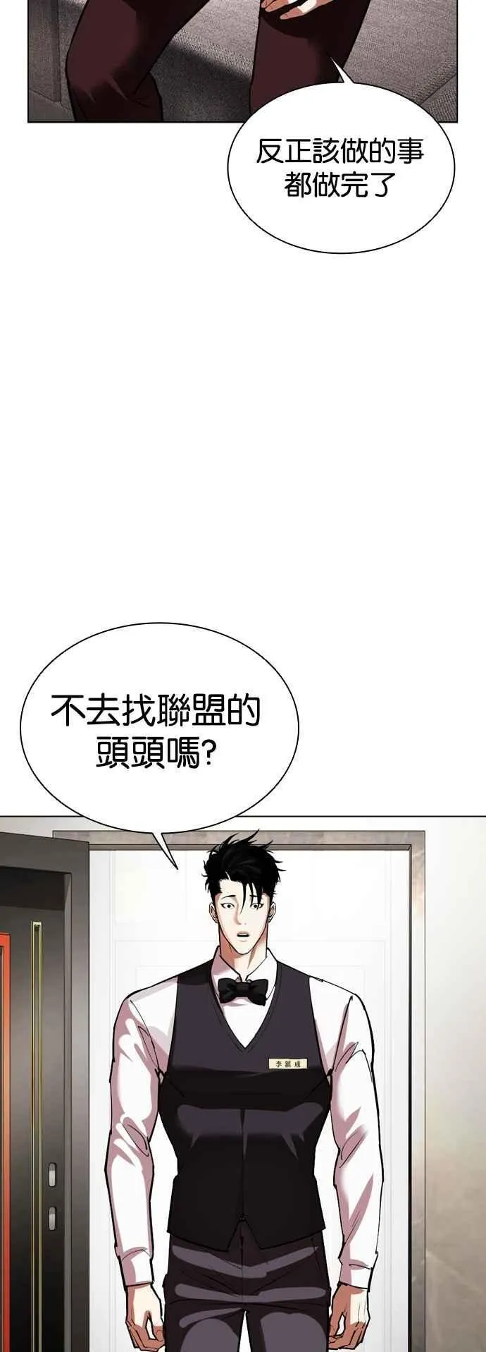 [第534话] 釜山 [04] 第18页