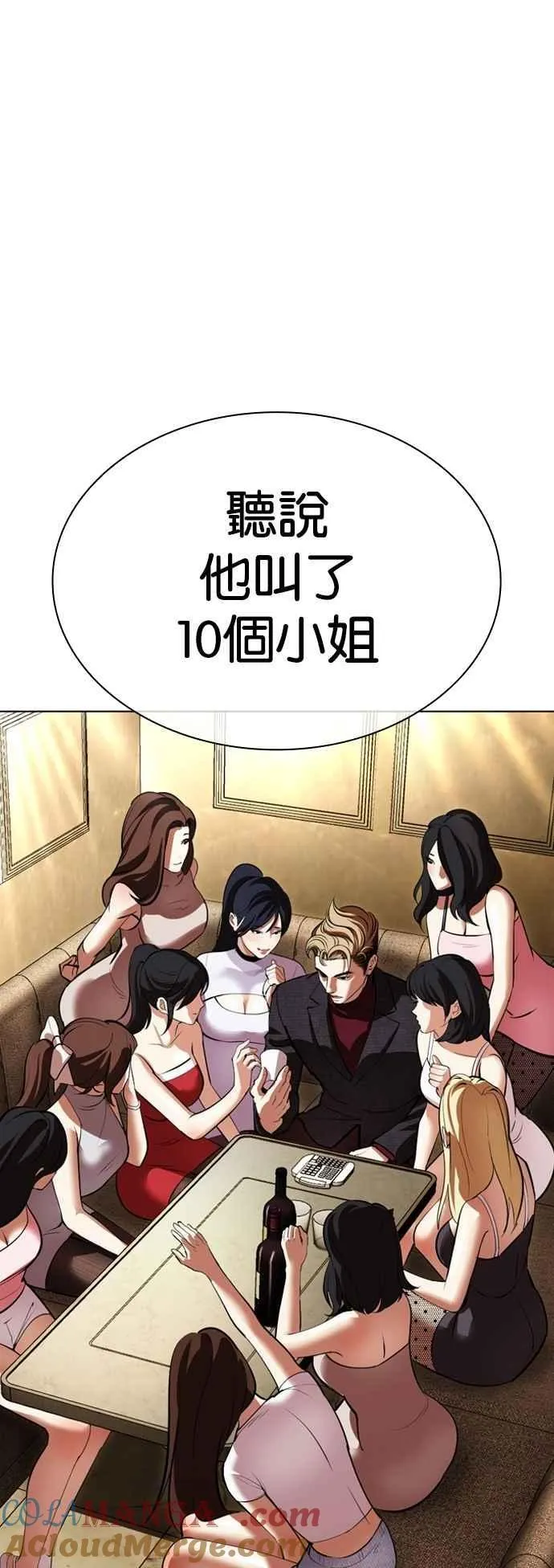 [第534话] 釜山 [04] 第5页