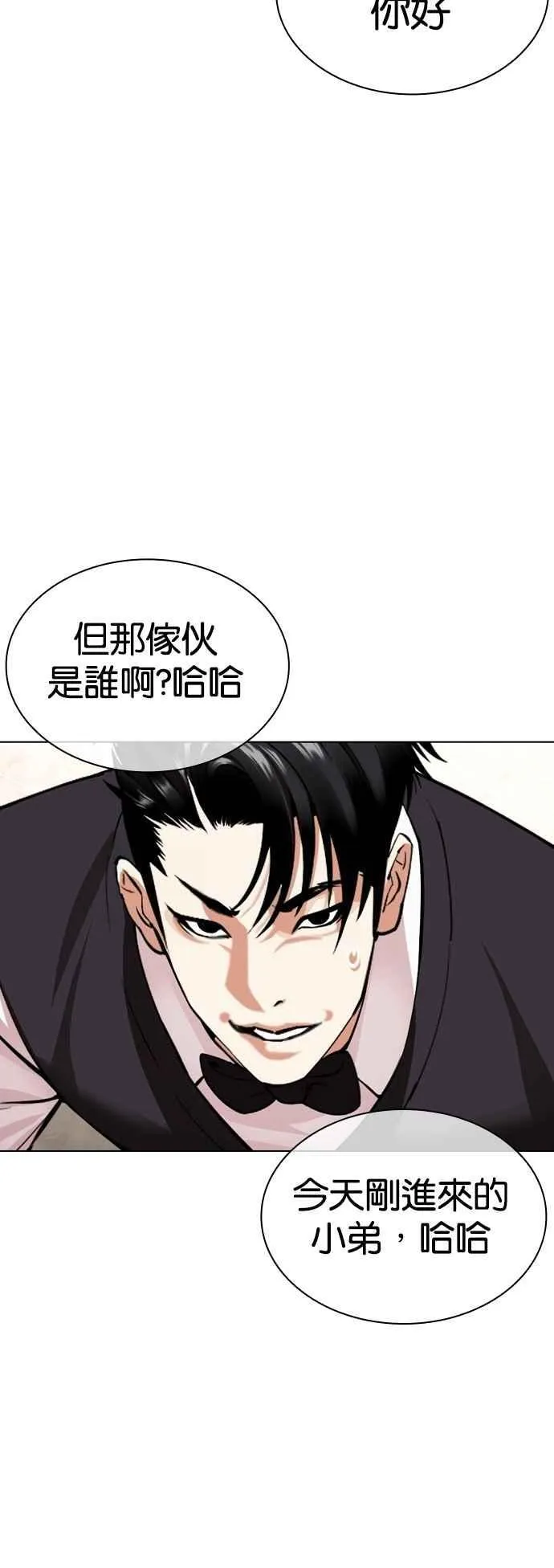 [第534话] 釜山 [04] 第10页