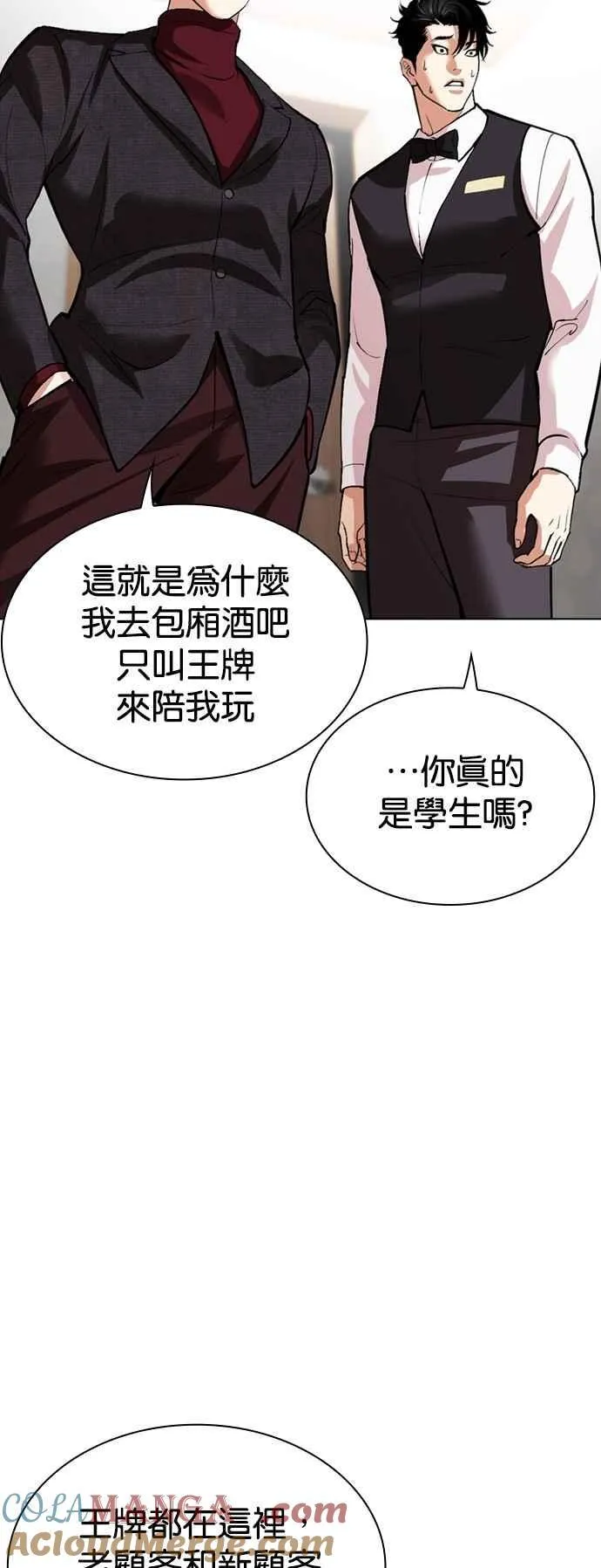 [第534话] 釜山 [04] 第29页
