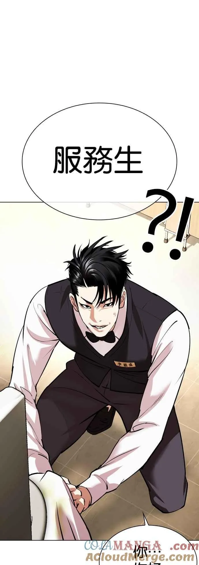 [第534话] 釜山 [04] 第9页