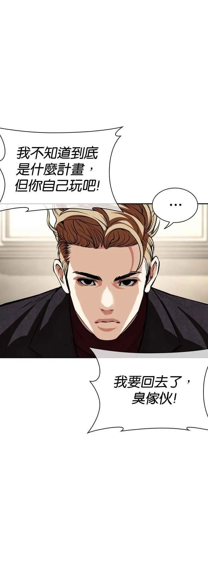 [第534话] 釜山 [04] 第16页