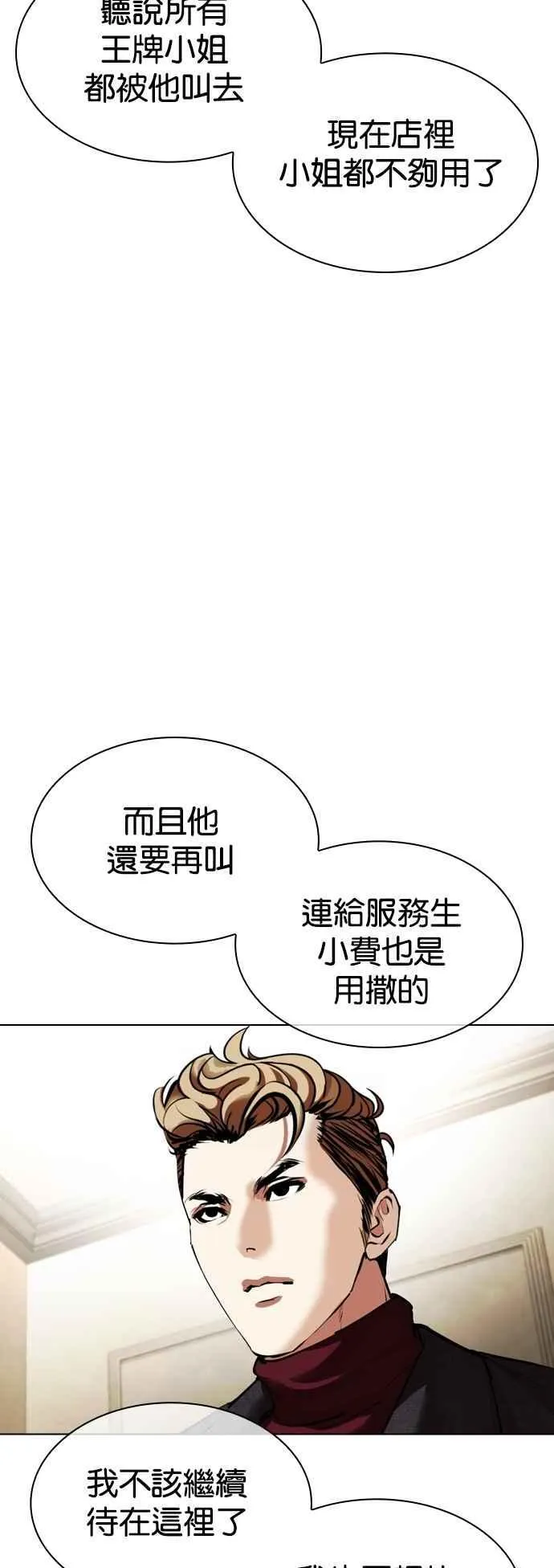 [第534话] 釜山 [04] 第7页