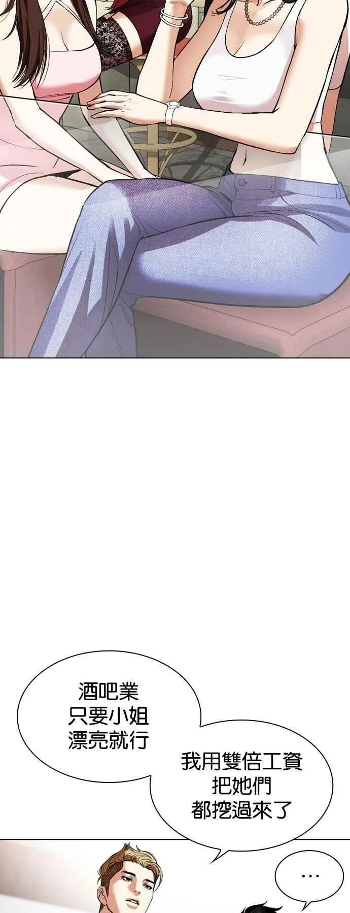 [第534话] 釜山 [04] 第28页