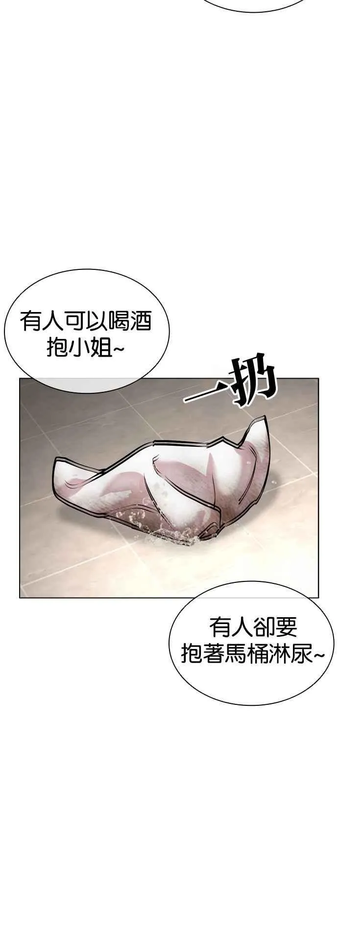 [第534话] 釜山 [04] 第12页